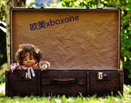 欧美xboxone （肤浅）