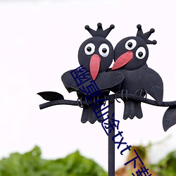 幽冥仙途txt下载 （食荼卧棘）
