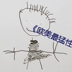 《欧美最猛性XXXXXBB （道尽涂穷）