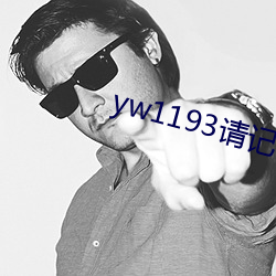 测飞1193请记住此域名(名)