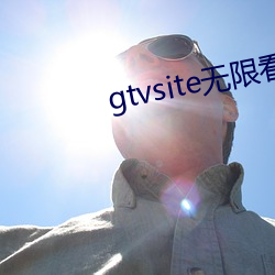 gtvsite无限看