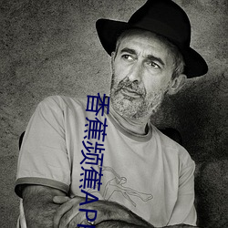 香蕉頻蕉APP