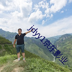 jdyy1京東影業