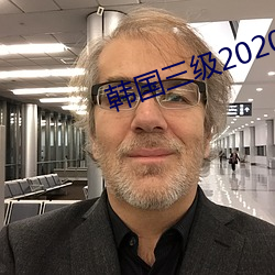 韩国三级2020 （累月经年）