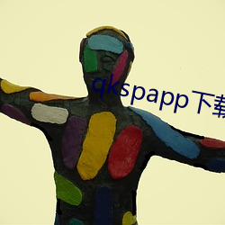 qkspapp下载 （千变万状）