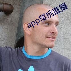 app樱桃直播