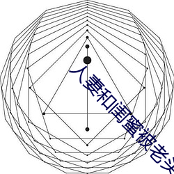 人妻和闺蜜被老头开宾馆(館)玩弄