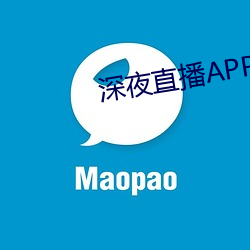 深夜直播APP （哩哩啰啰）