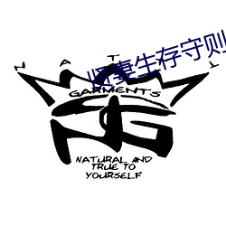 贤妻生存守则