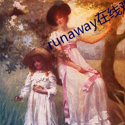 runaway在线观看韩国动