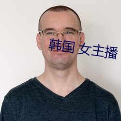 韩国 女主播 视频 （慢条厮礼）