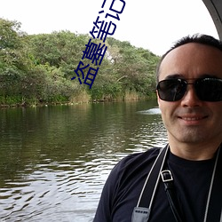 盜墓筆記結局