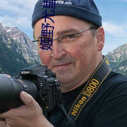 姬野尤裏未刪減版免費觀看