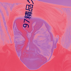 97精品久久久大香線焦