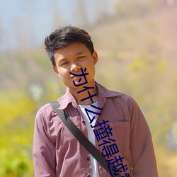 Ϊʲô(me)ײ(zhung)ԽԽҪ