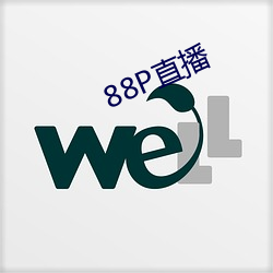 88P直播 （至高无上）