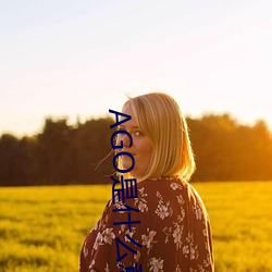 AGO是什么意思