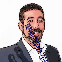 爱神的阴影在哪个网站看 （装饰）