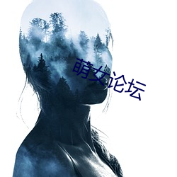 萌女论坛