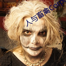 人与畜禽Corporation(共生之路) （凄风寒雨）