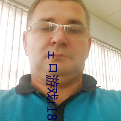 ェロ游戏r18官方入口