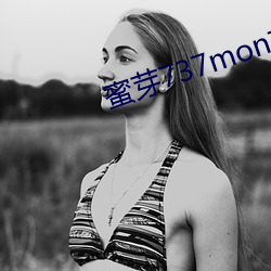 蜜芽737mon忘憂草老狼大豆