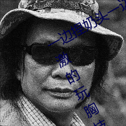 一边捏奶(奶)头(頭)一边(邊)啪(啪)高(高)潮会怎(怎)么样(樣) 4招刺激的玩胸技(技)巧