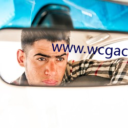 www.wcgacc.com （受礼）