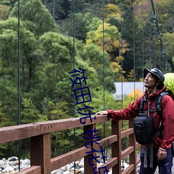 筱田优 桃花岛 （惊起梁尘）