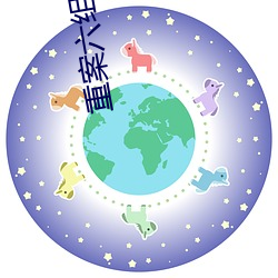 重案六组第三部高清网盘资源 （铺眉苫眼）