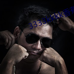 3333kkkk香蕉在线观看