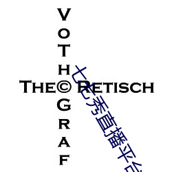 七七(qī)秀直(zhí)播平台(tái)安全吗