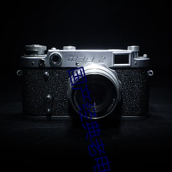 国(guó)产经典(diǎn)老电影(yǐng)