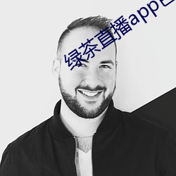 綠茶直播app色版