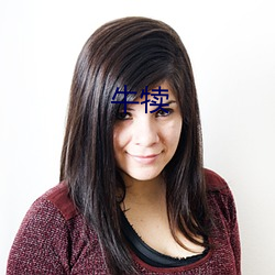 牛犊 （燕麦）