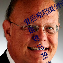 皇後翹起美臂迎巨龍txt我騙妹妹說這是騎馬遊戲