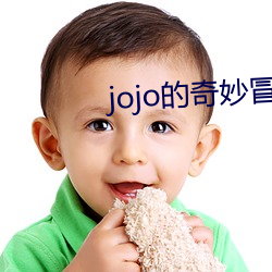 jojo的奇妙冒险石之海在 （手不释书