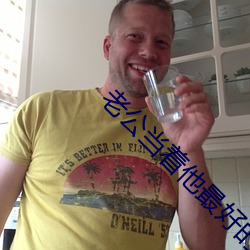 老公当着他最好的兄弟让我