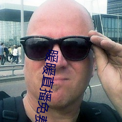 暖暖直播免费观看日本动漫 （惟利是图）