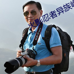火影(yǐng)忍者(zhě)异族崛起