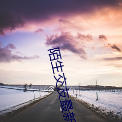 陌生交友(yǒu)最新(xīn)版下载