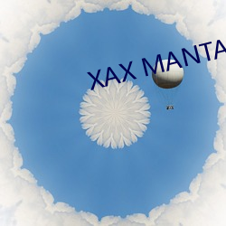 XAX MANTA UZUN HAYA （助人为乐）