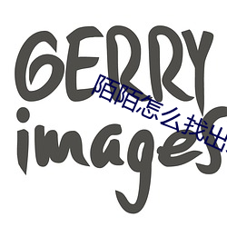 陌陌怎麽找出來賣的女生