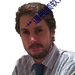 艹逼視頻軟件