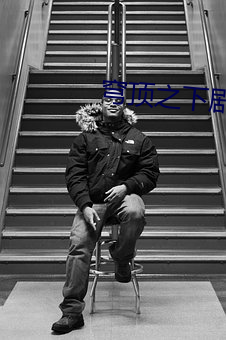 穹顶(dǐng)之下剧情超(chāo)详细解析
