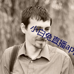 小白兔(tù)直播app下载
