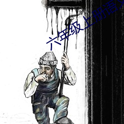 六年級上冊語文書人教版電子書2020