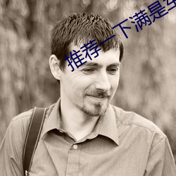 推荐一下满是车的美剧 （惺惺作态）