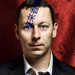 夜来香免费观看视频在线 （颓放）