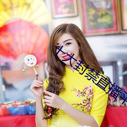 金年会 | 诚信至上金字招牌